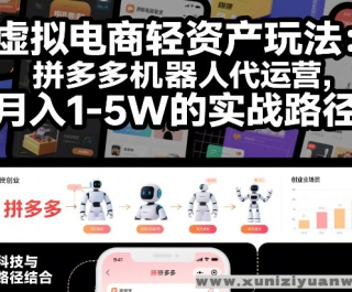 ����������ʲ��淨 ƴ�������˴���Ӫ ����1-5W��ʵս·��