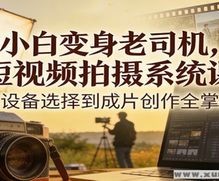 С�ױ�����˾�� ����Ƶ����ϵͳ�� ���豸ѡ�񵽳�Ƭ����ȫ����