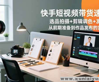 ���ֶ���Ƶ�����ٳɿ� ѡƷ����+������ɫ+������Ӫ ��ǰ��׼������Ʒ��������������