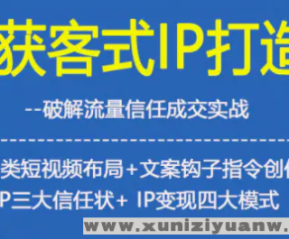 �����IP���� �ƽ��������γ� �������Ƶ����+�İ�����ָ���IP��������״+IP