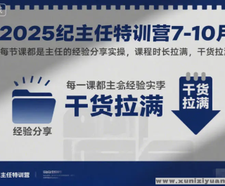 2025ѵӪ7-10 ÿڿζεľʵ γʱ ɻ