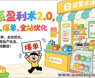 ��ϵӯ����2.0 �ܿӡ�������ȫվ�Ż� �������ո�Ͷ���淨 ʵ�������󷭱���