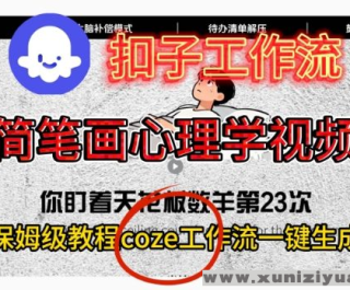 CozeӹһɼʻѧƵ ķѧ